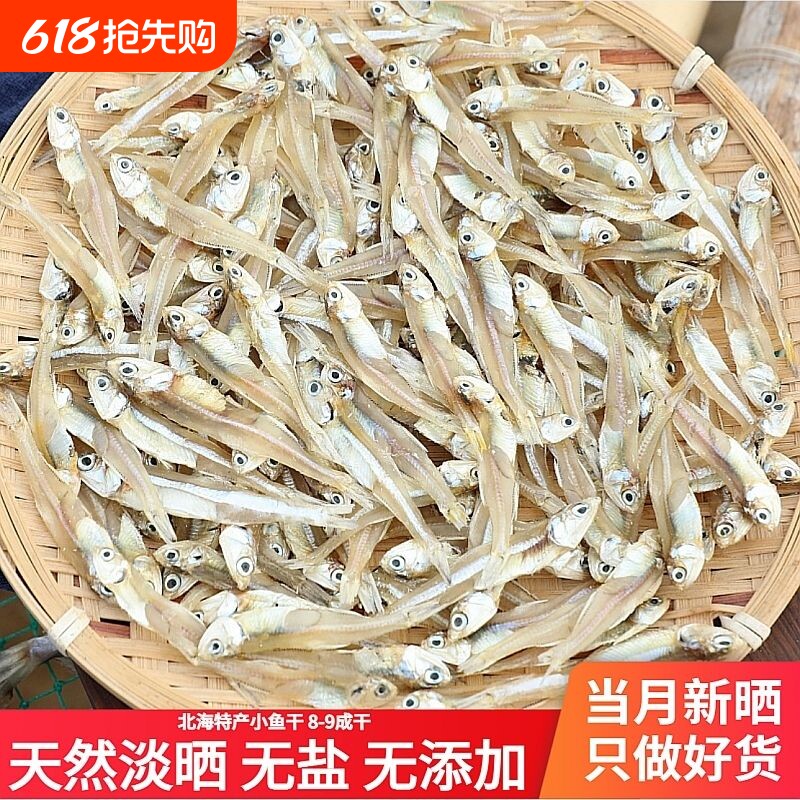 北海新晒海燕鱼干鱼公干鱼海鲜特产鲜小鱼干海味干货新鲜水产淡干