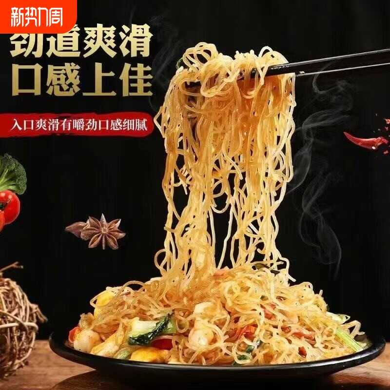 新竹米粉干正宗福建细米线广东东莞炒粉丝旗舰店江西米粉整箱精选