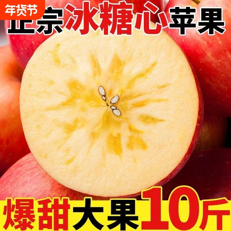 现摘新疆阿克苏冰糖心丑苹果脆甜当季新鲜水果应季美味好吃的优选,水产肉类/新鲜蔬果/熟食,苹果,淘宝优惠券,粉丝福利购,淘宝优惠卷