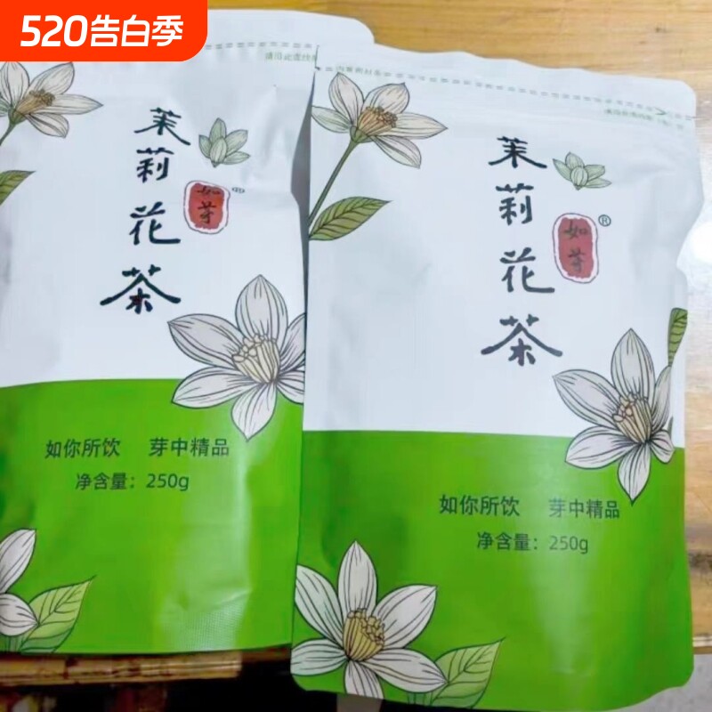 今年新茶正宗特级浓香茉莉花茶耐泡口粮茶飘雪绿茶花袋装
