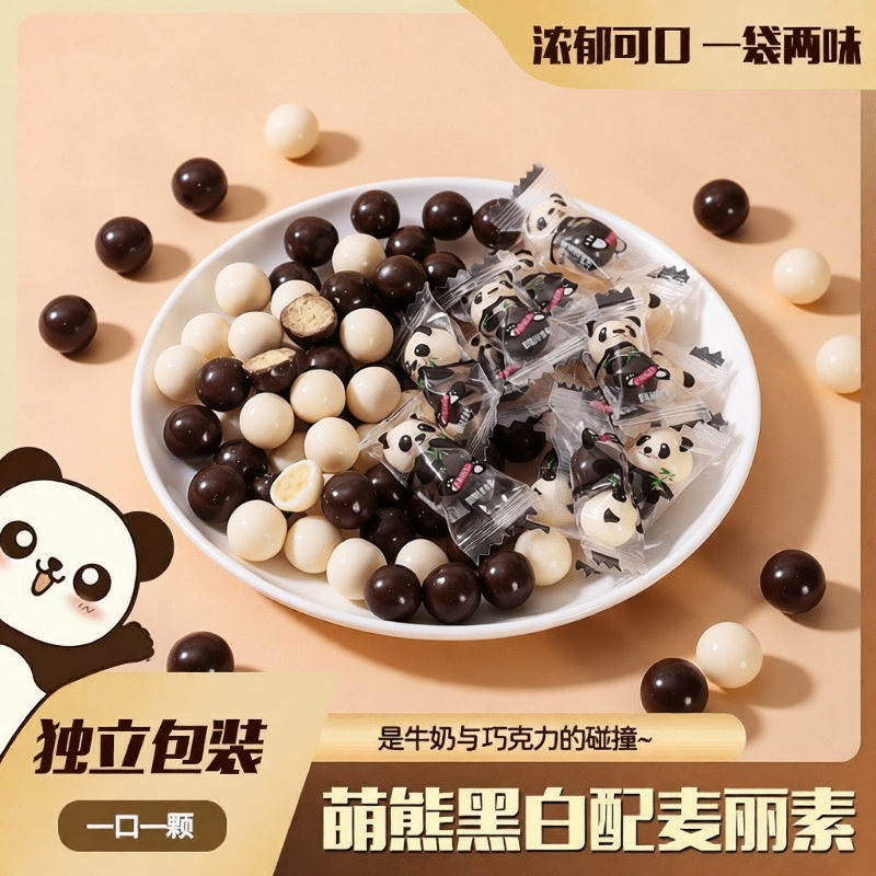 熊猫麦丽素巧克力豆|336人收藏