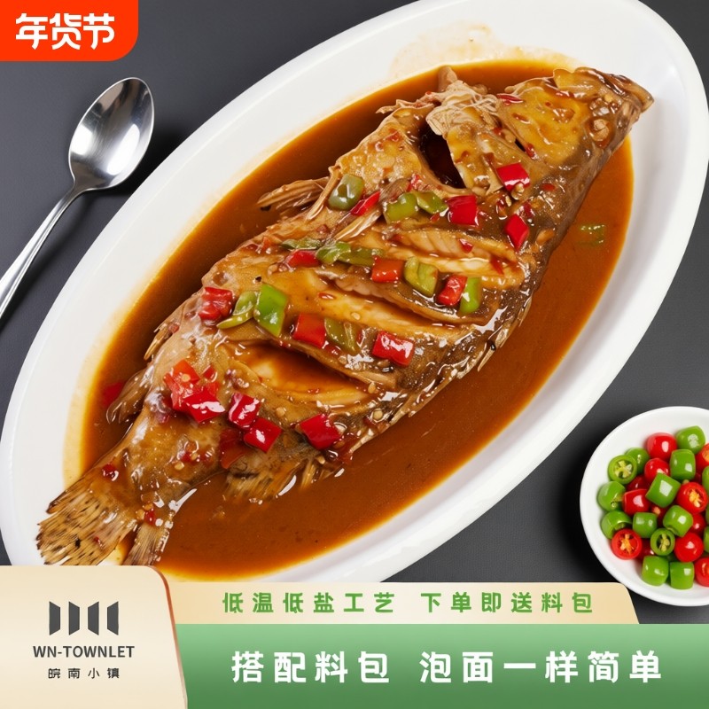 九华山正宗腌制黄山臭鳜鱼款真空包装净膛去鳃徽州特产水产年货节