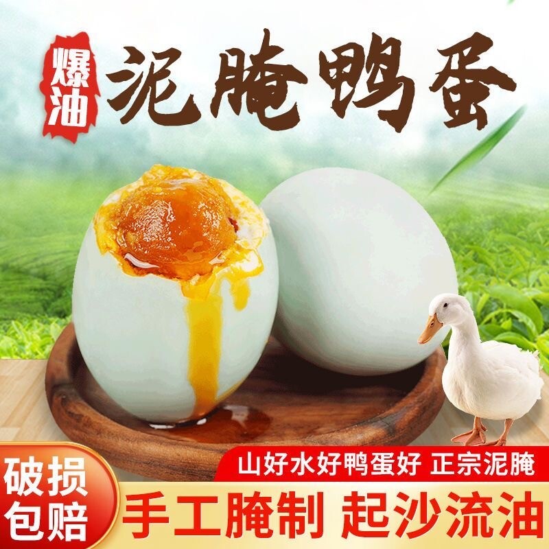 正宗咸鸭蛋流油开袋即食起沙腌制咸淡适中盐鸭蛋熟鸭蛋蛋黄散养图片