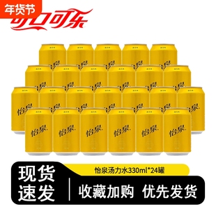 可口可乐怡泉汤力水330ml*6/12/24瓶无糖苏打水胖罐汽水饮料气泡