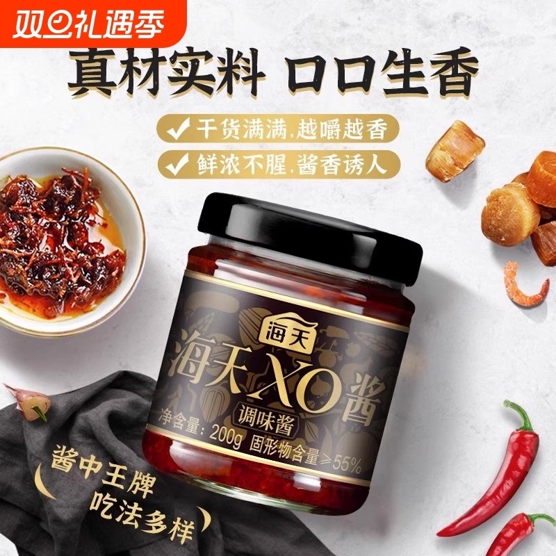 XO酱整箱批发瑶柱虾米干贝火腿海鲜港式调味下饭酱