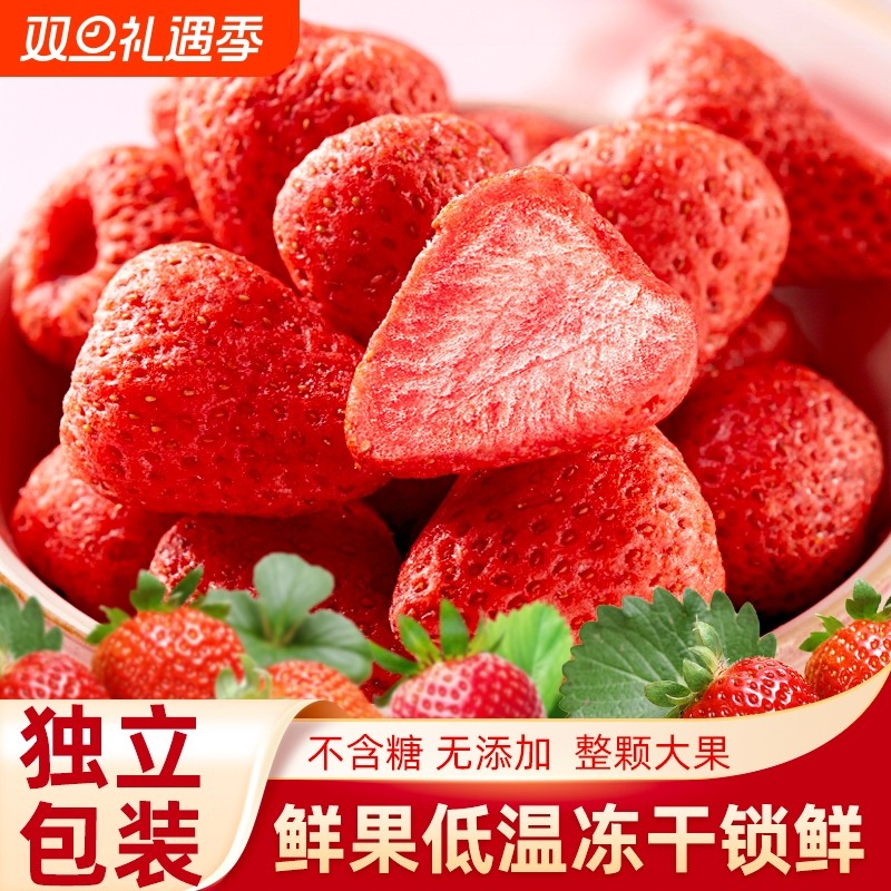 冻干草莓干500g无糖无添加大颗粒草莓脆水果冻干烘焙孕妇儿童零食