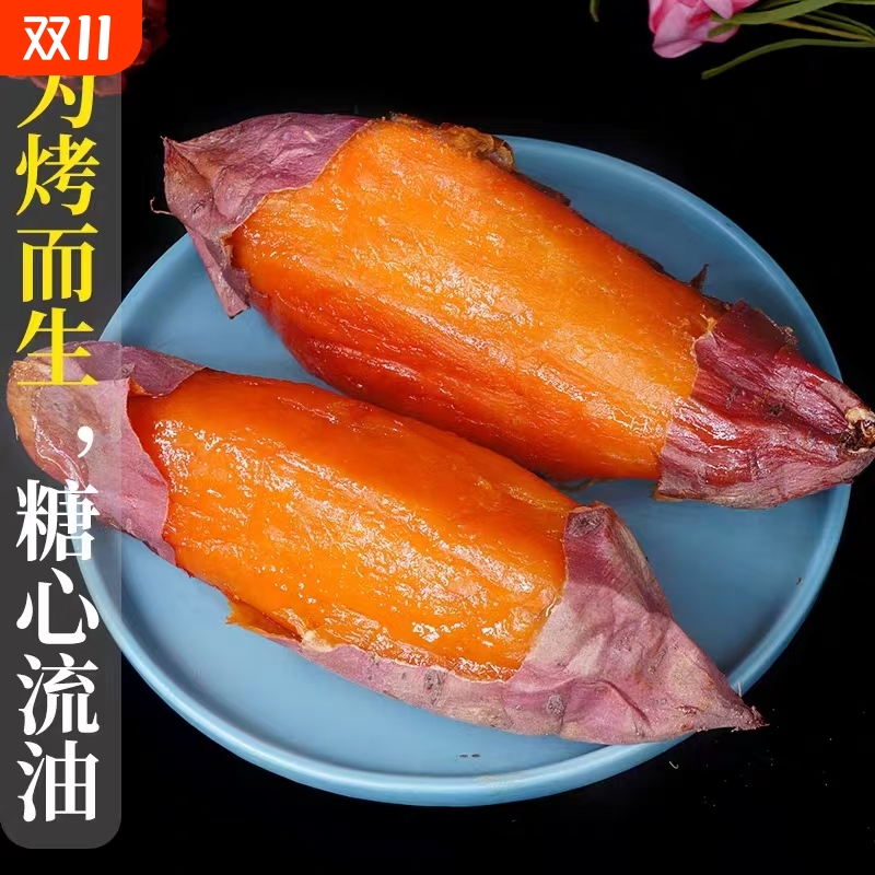 山东烟薯25号蜜薯糖心流油红薯新鲜沙地番薯芋烤地瓜1自提烧烤