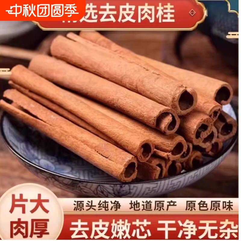 广西正宗肉桂特级肉桂家用图片