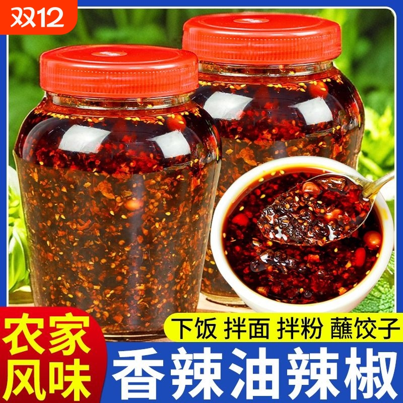 辣椒油辣椒酱油泼辣子贵州特产红油海椒凉拌菜调料香辣拌面油辣子