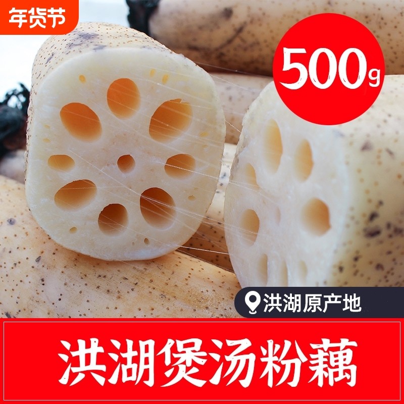 【不粉包赔】湖北正宗洪湖莲藕新鲜粉藕煲汤粉糯米藕火锅配菜食材,水产肉类/新鲜蔬果/熟食,莲藕,淘宝优惠券,粉丝福利购,淘宝优惠卷