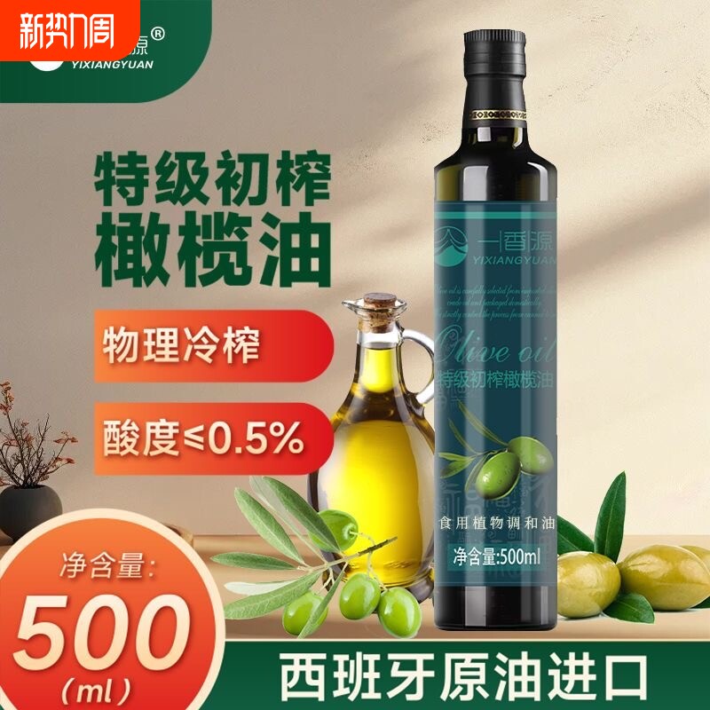 特级初榨橄榄油物理压榨食用调和油高不饱和脂肪酸食用油家用炒菜