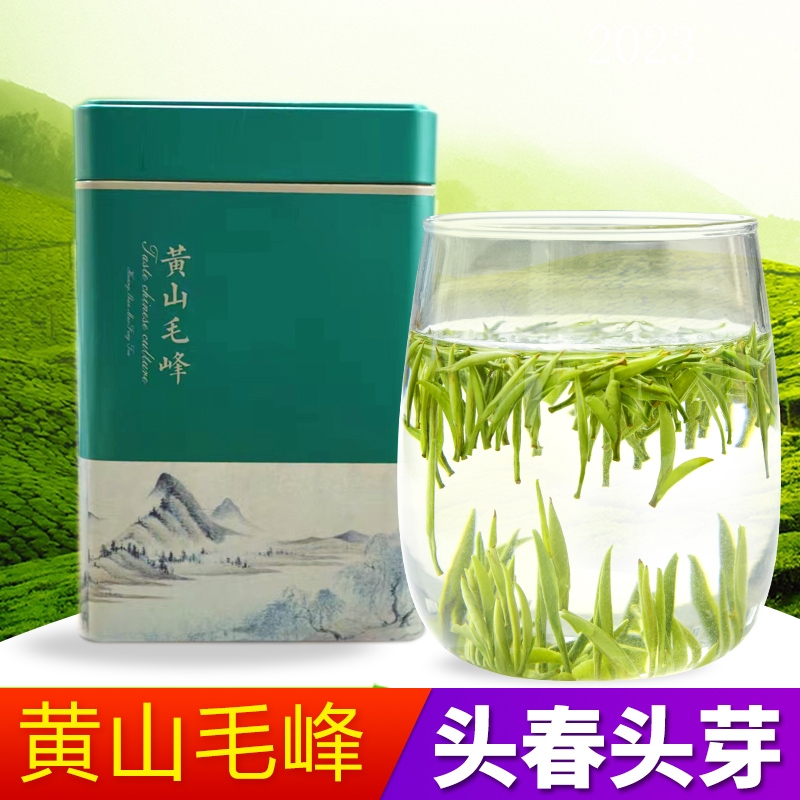 黄山毛峰2025新茶 特级 明前嫩芽 雀舌毛尖 安徽绿茶春茶叶礼