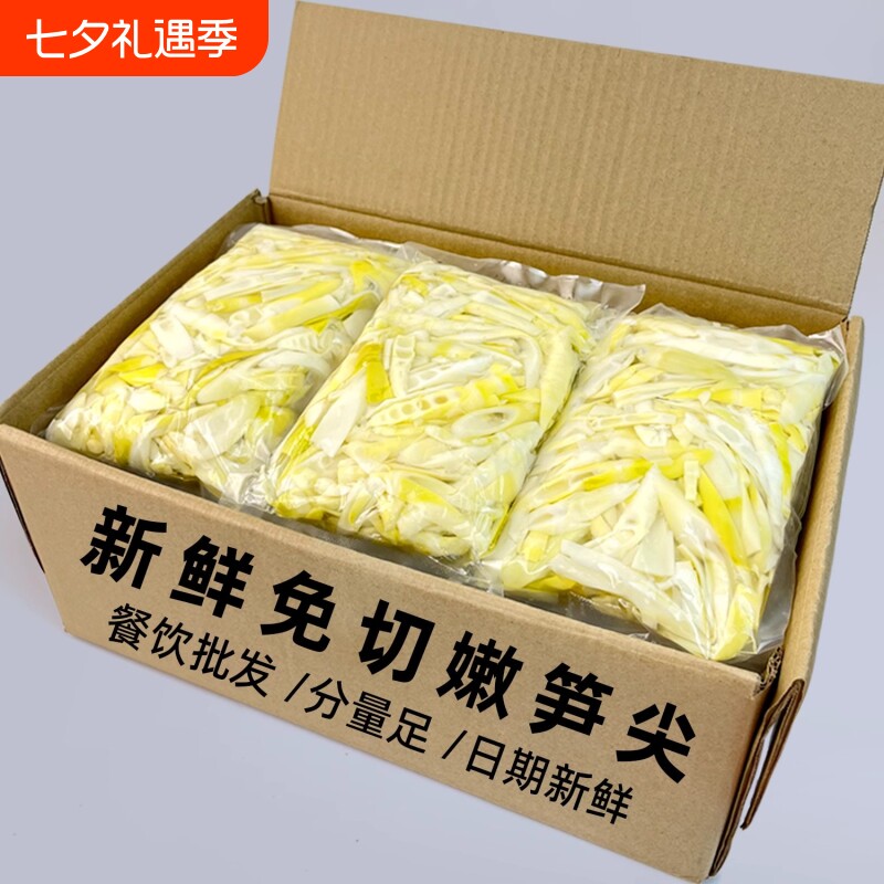 江西野生小竹笋免切斜片笋量清水竹笋冒菜麻辣烫笋片新鲜炒菜食用