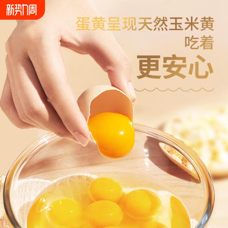 无抗鲜鸡蛋 日常食用蛋 无抗生素 谷物喂养 新鲜直达家庭装