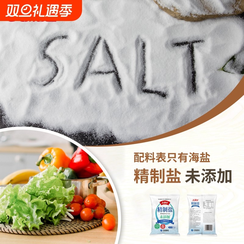 美康达未加碘食盐无抗结剂