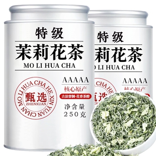 2025茉莉花茶新茶特级浓香型茶叶自己喝茉莉雪绿茶飘散装礼盒送礼