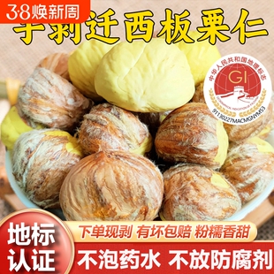 去皮迁西生板栗仁新鲜生栗子仁商用端午包粽子的即食油栗仁旗舰店