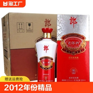 2012年份老郎酒精品1898酱香型白酒39度整箱500ml 优级酒水 6瓶装