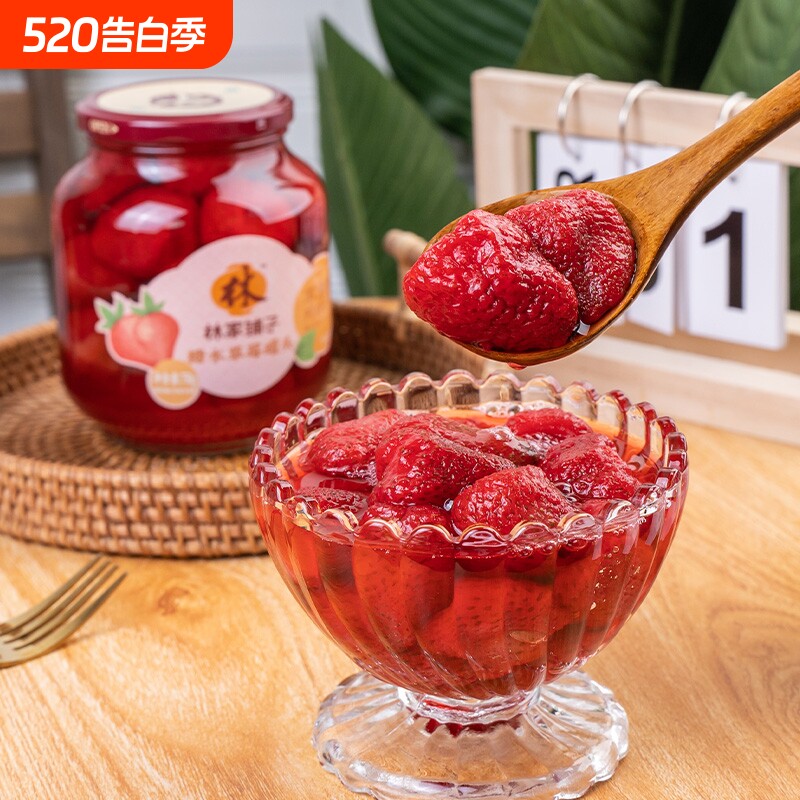 林家铺子黄桃罐头糖水草莓2罐双色1000g即食水果罐头玻璃瓶桔子