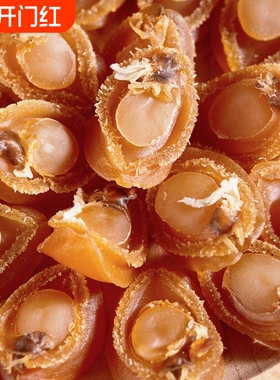 鲍鱼干货大连黄金鲍淡晒小鲍干九孔螺干鳆鱼干佛跳墙煲汤海鲜干货