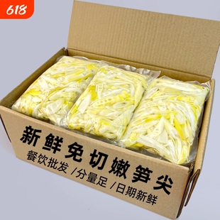 江西野生小竹笋免切斜片笋高分量清水竹笋冒菜麻辣烫笋片新鲜炒菜
