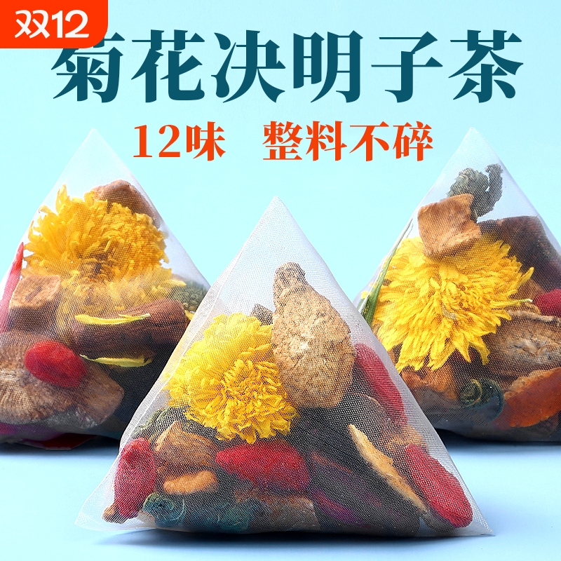 菊花枸杞决明子茶包|千人加购