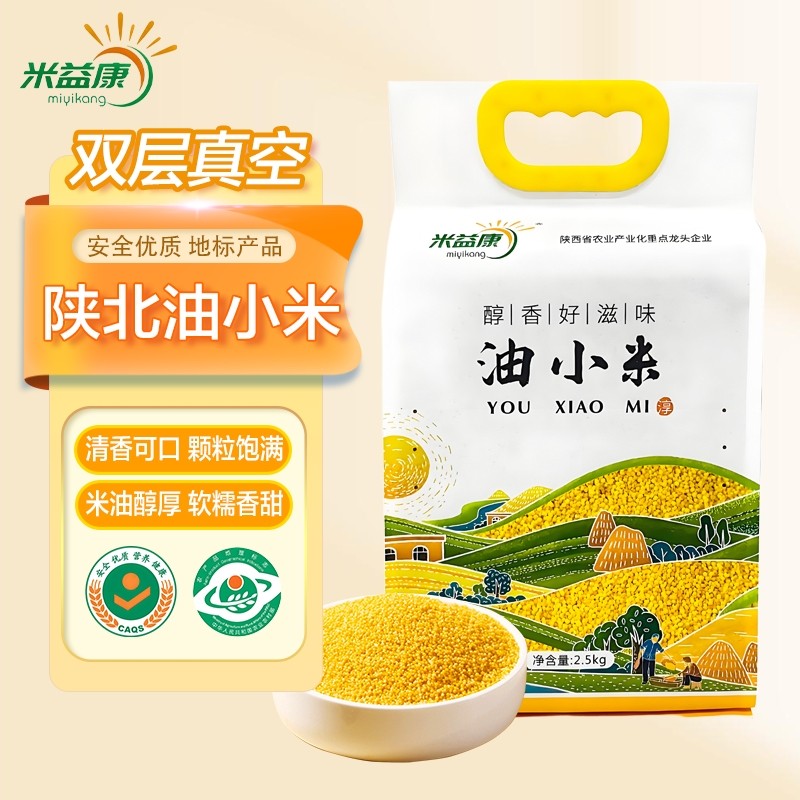 农家自种陕北油小米黄小米5斤真空装五谷杂粮小米粥小米馒头粗粮