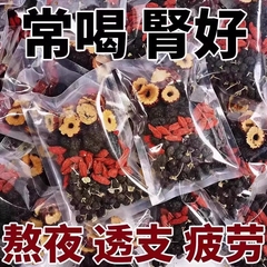 桑葚枸杞茶枸杞桂圆红枣茶熬夜男补肾补气养血花茶养生茶包泡茶