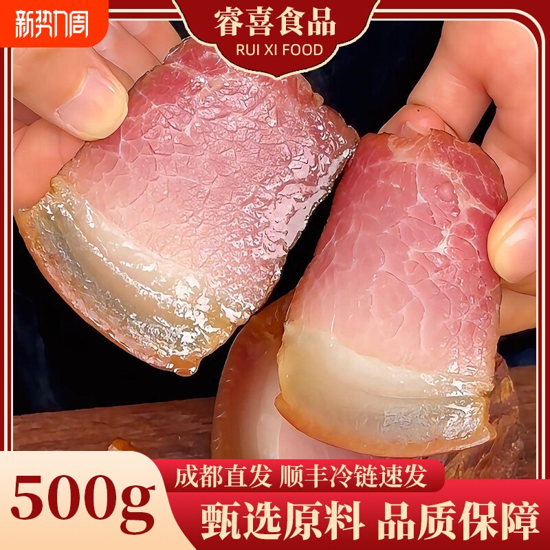 四川腊肉农家自制特产正宗烟熏坐臀肉二刀腊肉老咸肉非五花肉原味