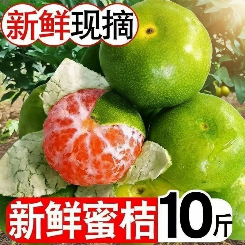 桔子宜昌蜜桔新鲜橘子薄皮青皮酸甜蜜橘孕妇应季水果整箱10斤现摘