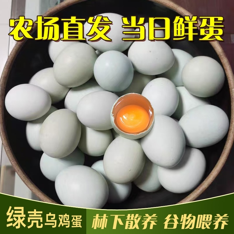 土鸡蛋农家散养黄粉虫鸡蛋儿童孕妇新鲜农场谷物配送乌鸡自提山鸡