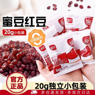 烘焙甜品家用奶茶店专用材料 展艺红豆蜜豆糖纳即食红豆馅小包装