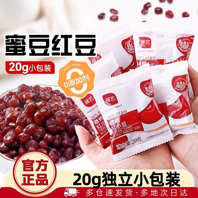 展艺红豆蜜豆糖纳红豆即食馅料