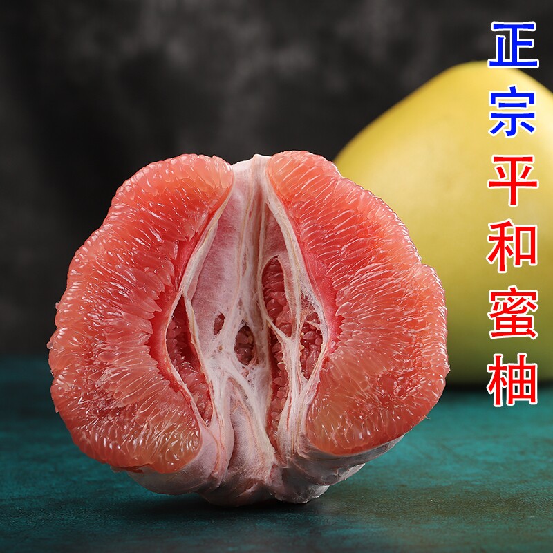 福建平和红心柚子当季新鲜水果4-8.5斤蜜柚整箱包邮爆汁多正宗
