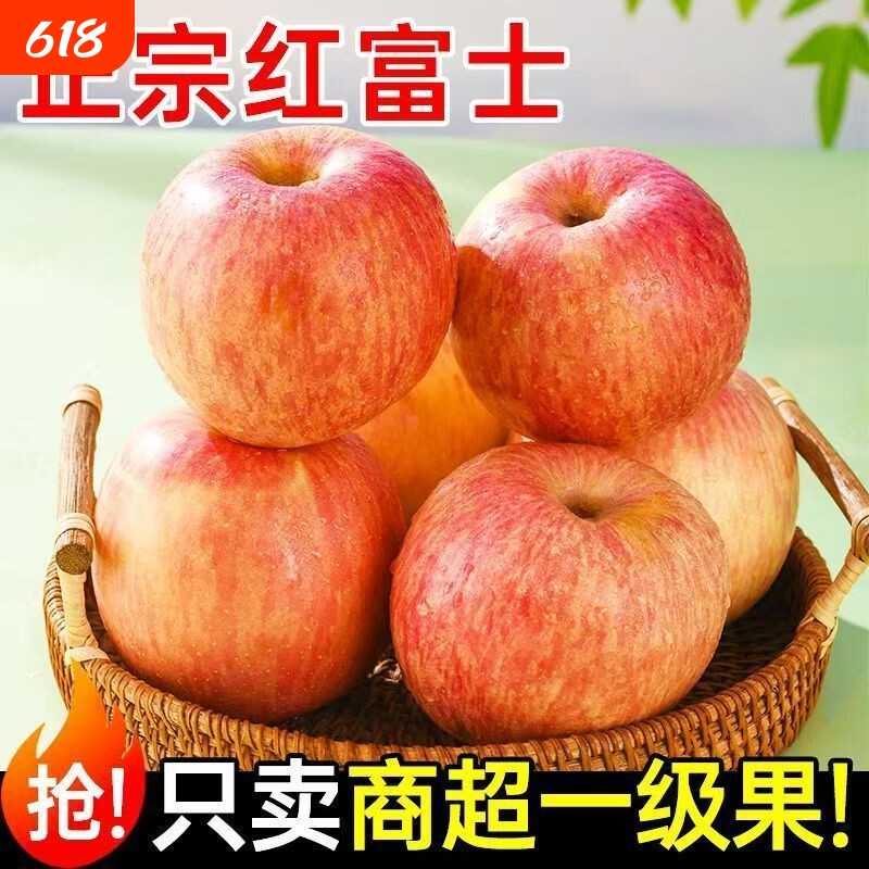 山东苹果栖霞红富士新鲜水果整箱包邮当季一级冰糖心脆甜正宗