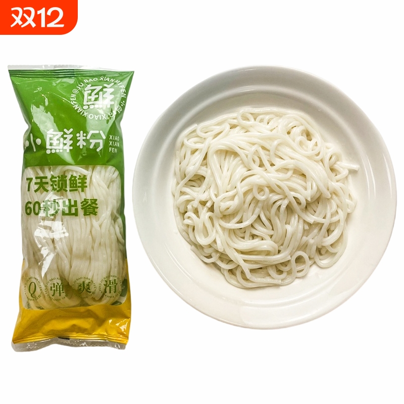 鲜米粉当天产，无添加，冷链发货