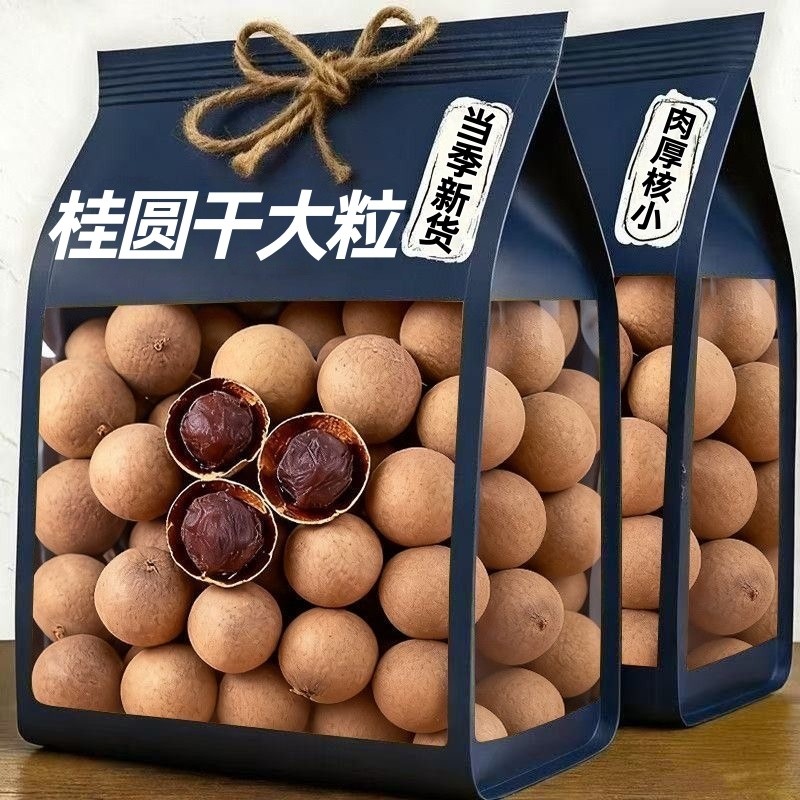 特价】桂圆新货桂圆干福建特产龙眼干泡水干货桂圆肉非无核非特级,粮油调味/速食/干货/烘焙,桂圆干/龙眼,淘宝优惠券,粉丝福利购,淘宝优惠卷