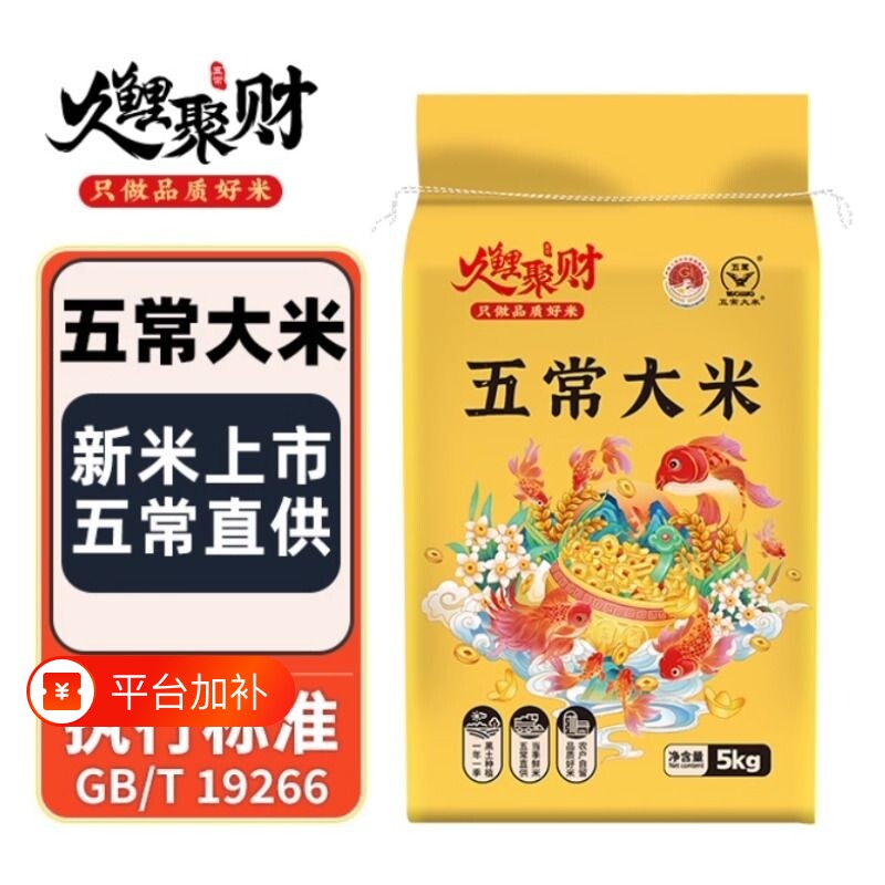 稻花香原粮大米5kg包装新米现磨东北大米黑龙江五常大米产地直发