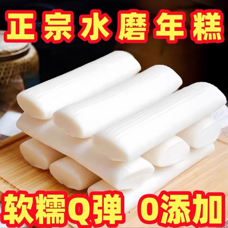 正宗宁波特色风味水磨年糕火锅韩式年糕小吃长条年糕排骨年糕商用