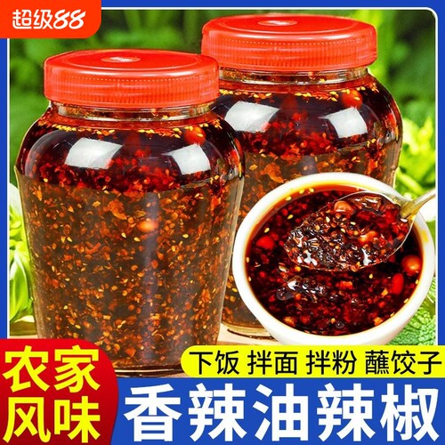 辣椒油香辣辣椒酱油泼辣子贵州特产红油海椒凉拌菜调料拌面油辣子