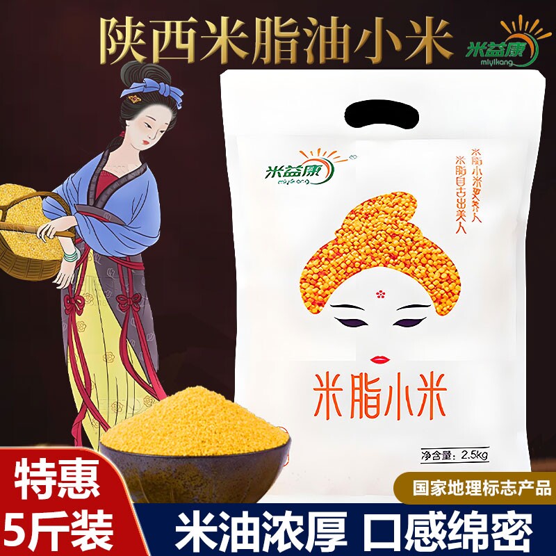 黄小米陕西米脂油小米5斤黄米粥粘糯新米农家五谷杂粮米油益康