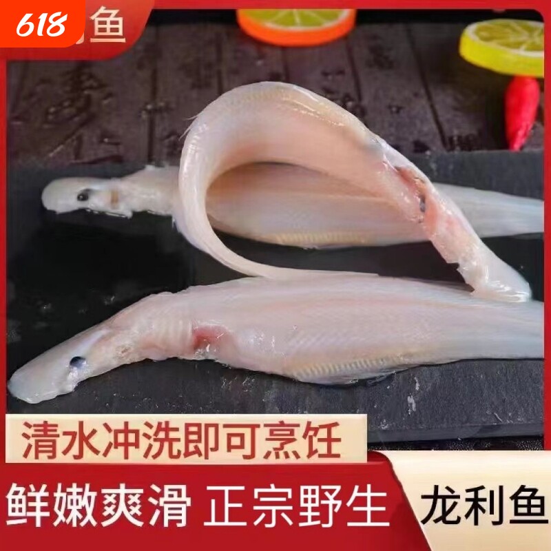 龙利鱼大舌头鱼新鲜踏板鱼带皮鱼片冷冻海鱼海鲜生鲜一斤冰鲜水产