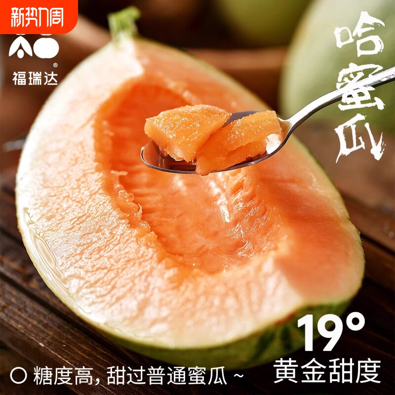 海南哈密瓜新鲜水果10应当季斤蜜瓜网纹玫珑西州蜜瓜香甜整箱包邮