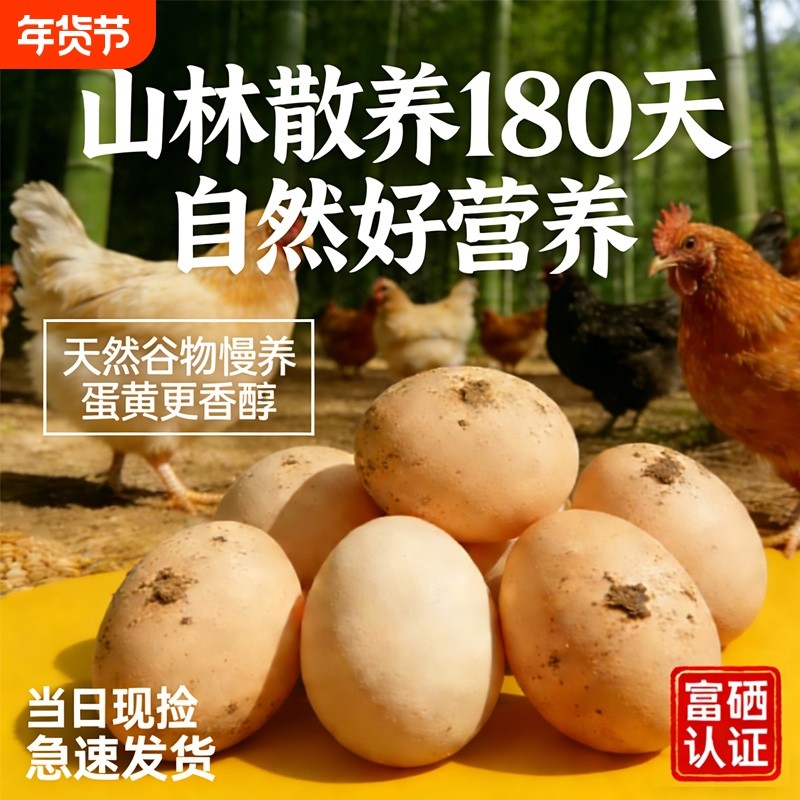 【整箱30枚】正宗土鸡蛋农家散养新鲜草鸡蛋笨鸡蛋野外红心虫草蛋,水产肉类/新鲜蔬果/熟食,鸡蛋,淘宝优惠券,粉丝福利购,淘宝优惠卷