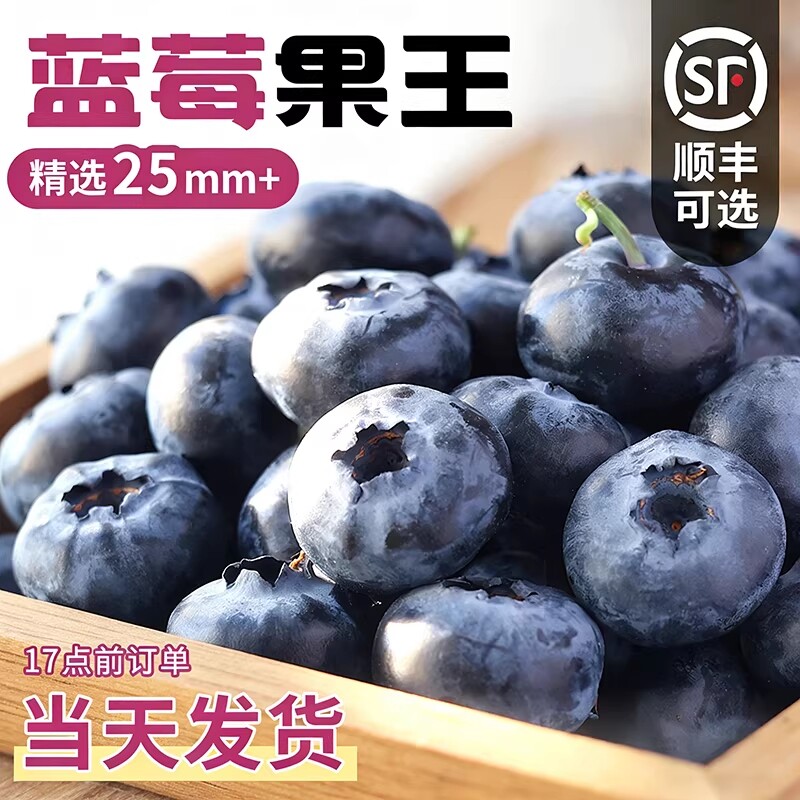 蓝莓新鲜水果当季云南高山怡颗孕妇大果整箱顺丰包邮年货节花香