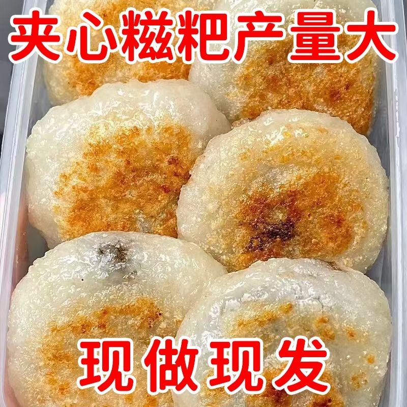 黑芝麻馅麻糍糯米糍粑糕点徽州贵州特产芝麻馅料粑粑网红小吃绿豆