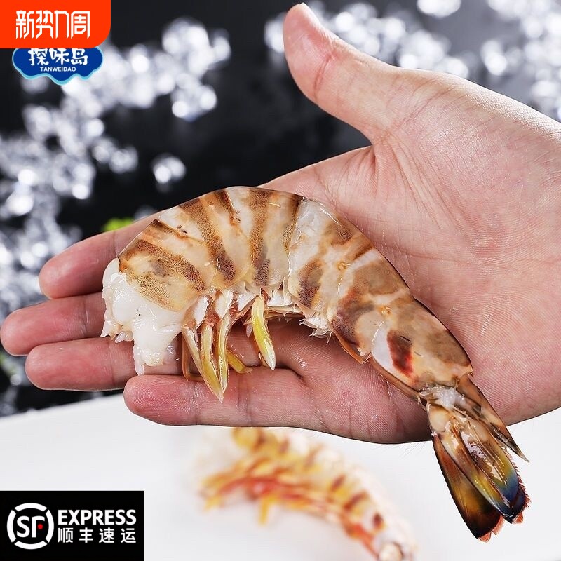 探味岛顺丰包邮福建东山岛新鲜去头斑节虾竹节虾海捕冷冻大虾水产