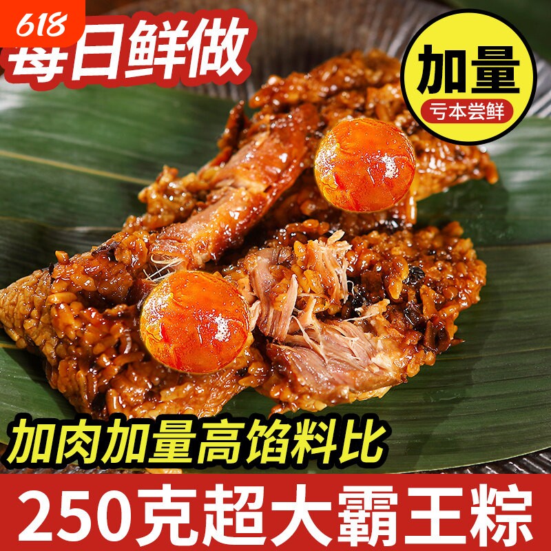 粽嘉兴风味霸王大肉粽子五花肉粽蛋黄肉粽手工鲜肉大粽子早餐绿豆