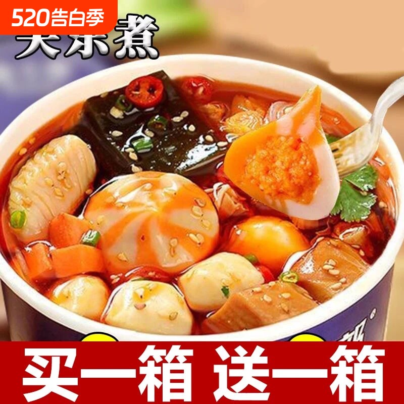 泡面桶装速食今味来关东煮清真丸子包宿舍方便免煮整箱夜宵冲泡