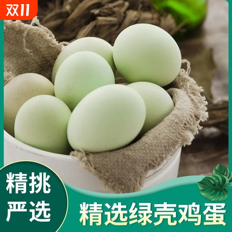 乌鸡蛋新鲜绿壳鸡蛋大个散养土鸡蛋鸡蛋整箱绿壳鸡蛋特级原生态